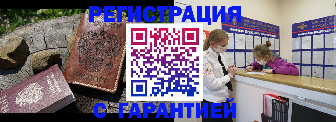 временная регистрация в квартире в Заволжье