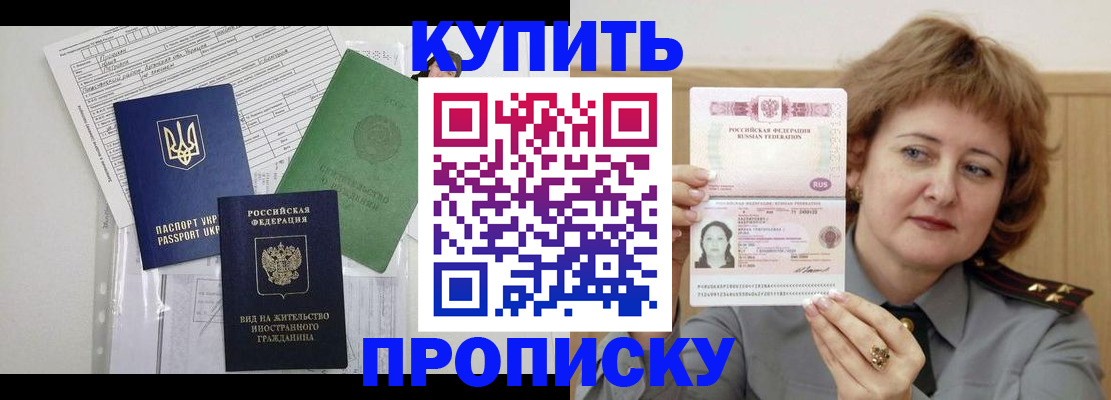 прописка для военкомата в Заволжье