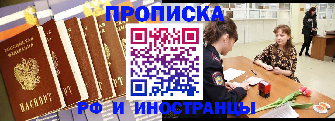 временная регистрация законно в Заволжье