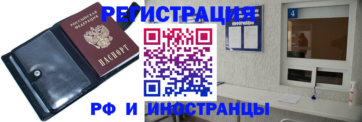 временная регистрация законно в Заволжье